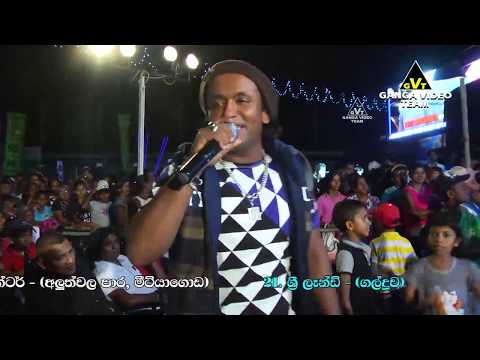 Thaniyama Ipadila Miyayana Me Jeewithe Nonstop (Fire Dreams - Meetiyagoda 2019)