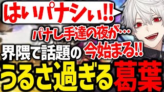 一人でプレイしてるのに口プと煽りが止まらない葛葉が面白過ぎたwww【にじさんじ/切り抜き/スト6】
