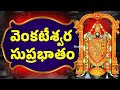 వెంకటేశ్వర సుప్రభాతం Original Version కౌసల్య స�