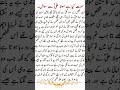 Hazrat Ali Ka Waqia Mola Ali Ka Waqia Hazrat Ali Complete Story