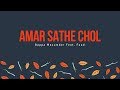 Amar Sathe Chol- Bappa Mazumder ft Fuad