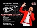 7.02.15 Свадьба Паши и Ани, ведущий Данилов Денис 