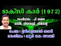 THAMARA POO NANICHU താമര പൂ നാണിച്ചു ADOLPH JEROME EVERGREEN SONGS