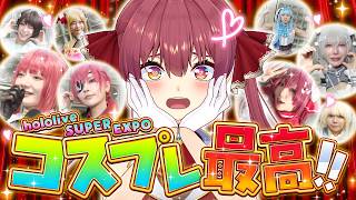 宝鐘マリン - クオリティ高すぎるコスプレイヤーさん達に取材してみた!! hololive SUPER EXPO 2026【ホロライブ/宝鐘マリン】#holoEXPO2026