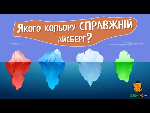 Дива природи. Явища навколо нас. Блакитний лід