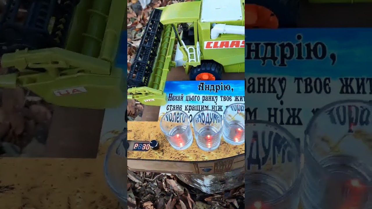Наливатор алкоголя Комбайн CLAAS-MAXI на 6 рюмок З акумулятором