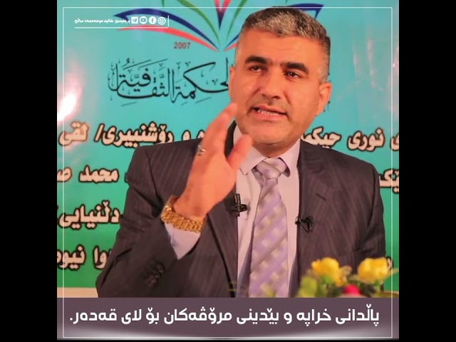 بەڵگەهێنانەوە بەقەزاوقەدەر