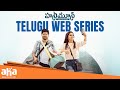 Honeymoon Latest Telugu Web Series Nagabhushana Sanjana Anand Poorna Telugu New Web Series