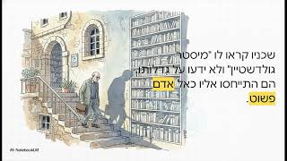 האדריכל הנסתר של עולם התורה: סיפורו המופלא של רבי יצחק גולדשטיין זצ