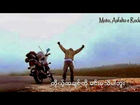 ကိုယ်ဟာဂျစ်ပစီ - ဝင်းမင်းထွေး၊ ဟယ်ရီလင်း