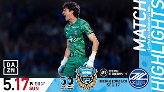 【ハイライト】 川崎フロンターレvsFC町田ゼルビア｜明治安田J1百年構想リーグ EASTグループ 第17節