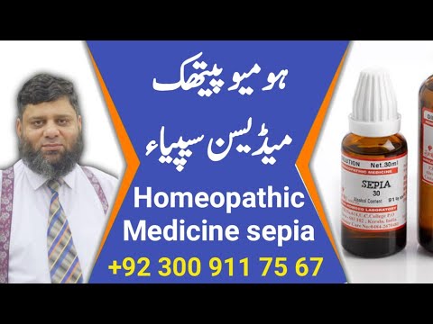 Homeopathic Medicine Sepia | Dr. Ahmed Ejaz | Urdu | Hindi | Similia Homeo Clinix | Abbottabad