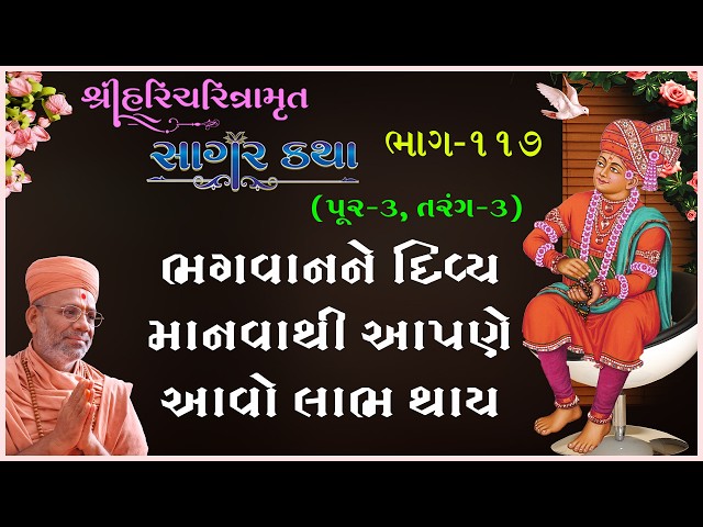 ભગવાનને દિવ્ય માનવાથી આપણે આવો લાભ થાય