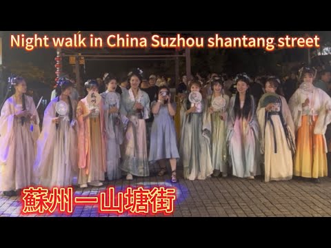 Caminhada noturna na China Suzhou Plat em Suzhou, China - Shantang Street (Batida da rua: Suzhou, China - Shantang Street 4K.60)