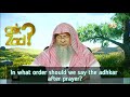 In what order should we say the adhkar after prayer (salah)? - Assim al hakeem