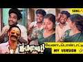 ILLUMINATI தேவையில்ல பொண்டாட்டி My Version Song Goutham Trendi
