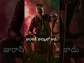 Salaar Ceasefire1 Telugu Dialogue Prabhas Salaar Reels Viral Salaarteaser Trending Explore