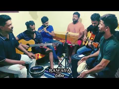 Diviyama Wage Cover  (තාත්තා)- By RAWAYA(රාවය)