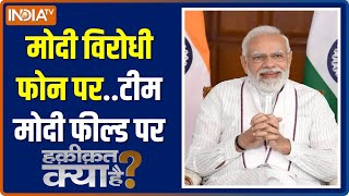 What Is PM Modi's Mission Ahead Of Lok Sabha Election?