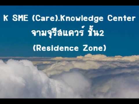 Thaiware TV | ตอนที่ 9 What is a Cloud Computing?