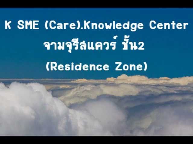   Thaiware TV | ตอนที่ 9 What is a Cloud Computing?