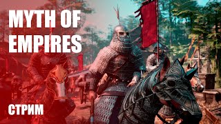 Создатели симулятора выживания Myth of Empires объяснили, почему игра пропала из Steam