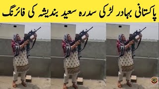 Abdul Rehman Bandesha Sister Sidra Saeed Bandesha Complete Biography | Parotocol | Tauqeer Baloch