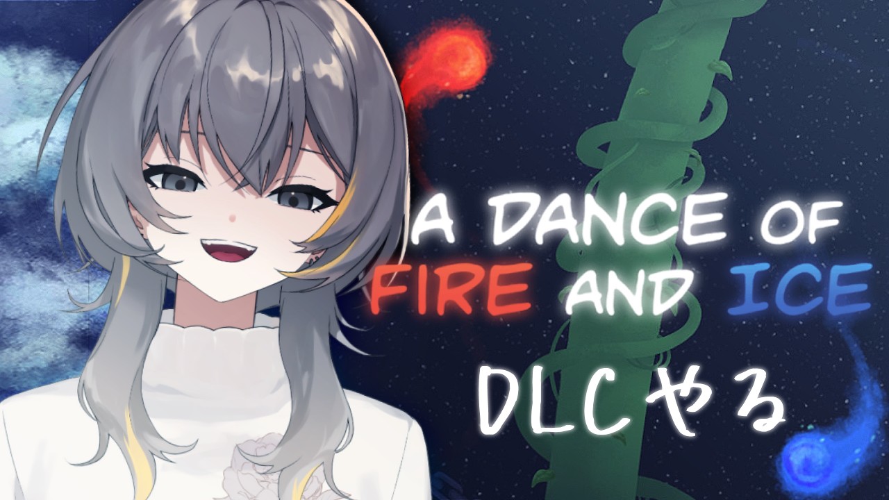【A DANCE OF FIRE AND ICE】音ゲー、得意なんです！ 2nd season【護元かざり/Vtuber】