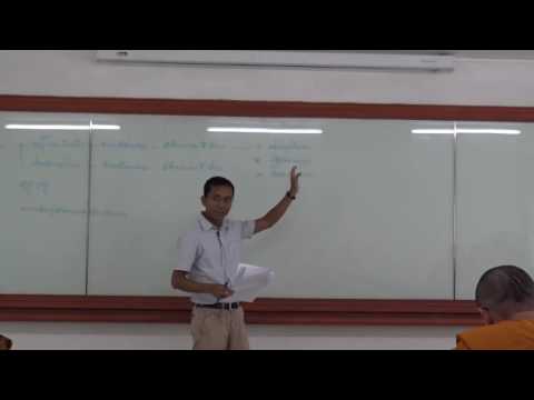 041-กถาวัตถุ3 ปุคคลกถา ตอนที่2 