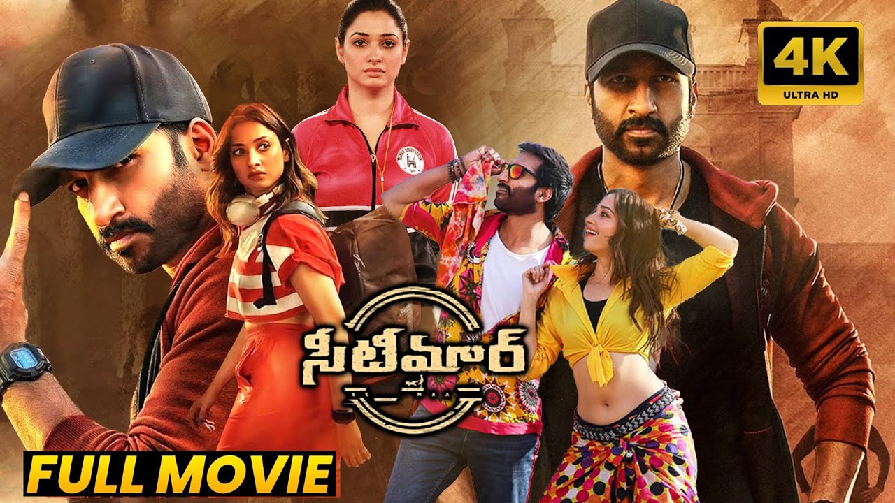 Seetimaarr full movie