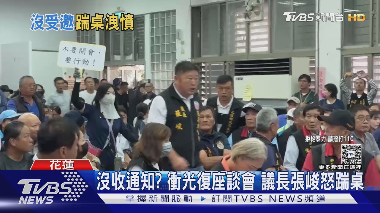 花蓮議長張峻怒踹桌!災民座談會控「沒收通知」 傅崐萁大罵:花蓮之恥