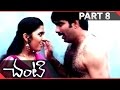Chanti Telugu Movie Part 08 14 Ravi Teja Charmi Kaur Anjali