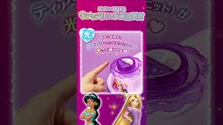 音と光で楽しくトイトレ♪「キラキラサウンド補助便座　ディズニープリンセス」