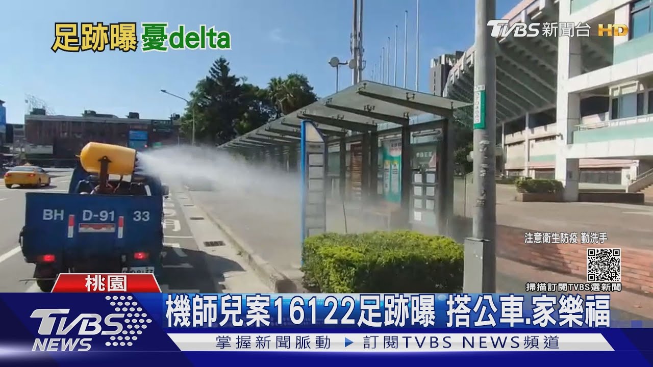長榮機師兒案16122足跡曝!曾搭這路線公車、逛家樂福經國店