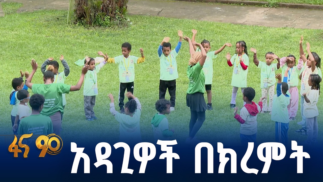 አዎንታዊ ለውጥ የፈጠረ