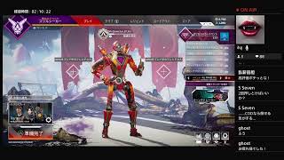 定期放送 PS4 APEX 参加型 今日はのんびりとカジュアル！！　by タカ