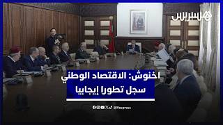 أخنوش: الاقتصاد  الوطني سجل تطورا إيجابيا رغم السياق الدولي المطبوع بتقلبات اقتصادية متسارعة thumbnail