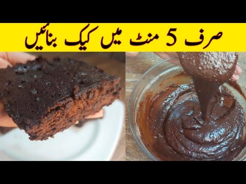 5 Min Chocolate Brownie Recipe by Zarmina's Kitchen