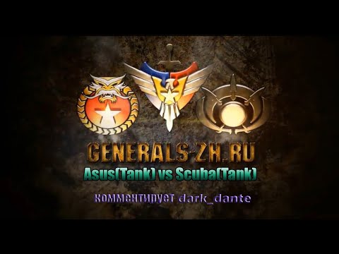 Новый топ Replay Asus(Tank) vs Scuba(Tank) комментирует dark dante