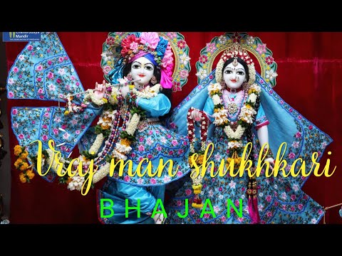 Vraj Jan Man shukhkari #mridanga #kids #keertan #bhajan #bhakti #krishna #krishnabhajan #trending