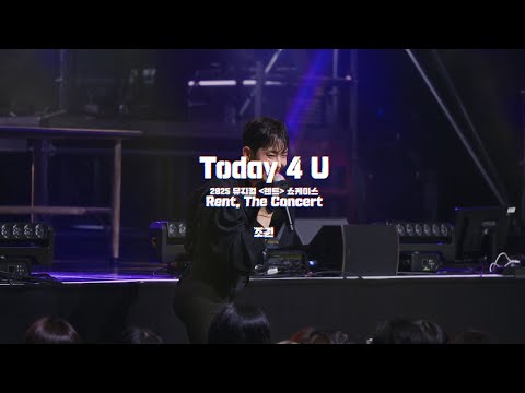 🎸뮤지컬 [렌트] 쇼케이스 - 눈 깜짝할 새 한 달이 갔네… 뭘 찍었나 볼까? No. 2 “Today 4 U” – 조권