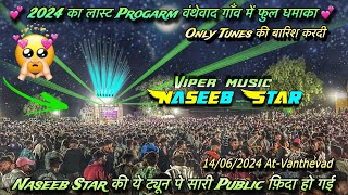 Download lagu Naseeb star band 14/06/2024 At-Vanthevad | Super fast Nonstop Tune Timli 2024 | 2024 का लास्ट progam mp3 Download lagu Naseeb star band 14/06/2024 At-Vanthevad | Super fast Nonstop Tune Timli 2024 | 2024 का लास्ट progam mp3