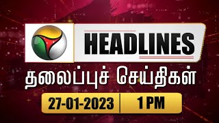 Puthiyathalaimurai Headlines | தலைப்புச் செய்திகள்| Tamil News| Afternoon Headlines| 27/01/2023| PTT