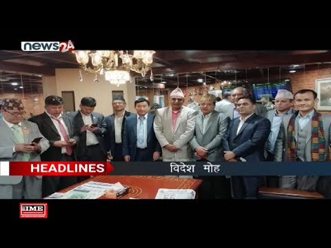 Prime Time 8 PM NEWS_2076_04_29 - NEWS24 TV