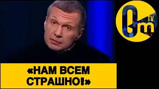 «ВРЕМЯ РОССИИ ЗАКОНЧИЛОСЬ!»