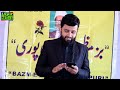 Razi Abuzar