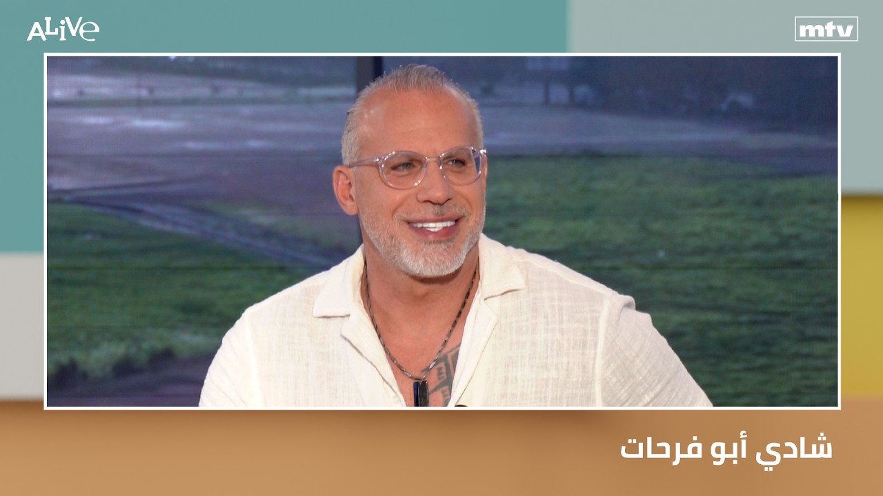 شادي أبو فرحات