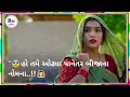 Rakesh Barot રખોપા તને મારા રોમ ના Rakhopa Tane Mara Rom Na New Gu