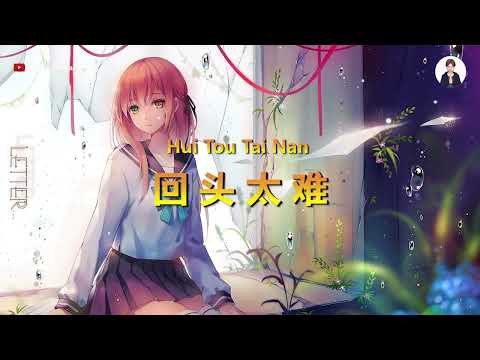 Hui Tou Tai Nan ( 回头太难 ) - Karaoke Male