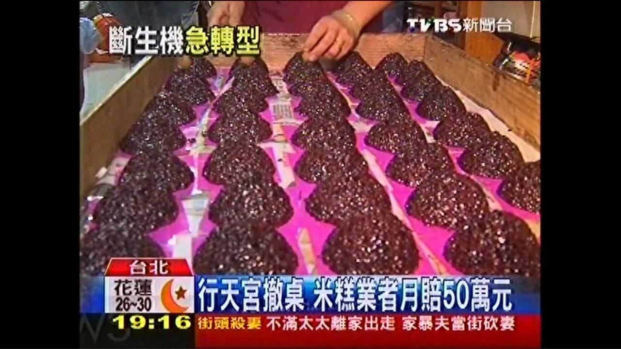 行天宮撤桌 米糕業者月賠50萬元